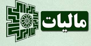 مشاوره حقوقی ابطال رأی هیأت تجدیدنظر سازمان امور مالیاتی